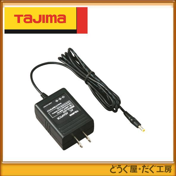 タジマ　レーザー　 　レーザーレベルアクセサリー　 SL-ADP　 センサータイプ専用　ACアダプタ...