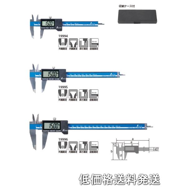 【ポスト投函便低価格発送】シンワ　デジタルノギス　大文字2　200mm　19996