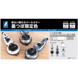 【限定色/数量限定】■C シンワ ハンディ 墨...の詳細画像4
