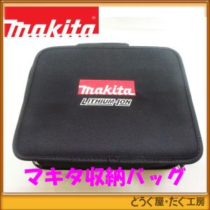 【台数限定/２種サイズ】マキタ ツールバッグ/収納バッグ/ツールケース/ソフトケース/TD173/DC18WC/TD022//TD111/MP180/MP100/RT50/BL1860B/DC18RF等収納可能