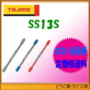 【ポスト投函便低価格発送】 タジマ筆記具 すみつけシャープ(1.3mm)替芯(6本入)かため2H/ふつうHB/硬質赤 SS13S-2H/SS13S-HB/SS13S-RED｜douguya-dug