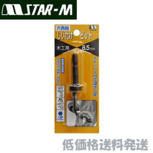 スターエム 六角軸しいたけビット木工用9.2mm ストッパー付 41X-092 2mvetro Amazon | スターエム 六角軸しいたけビット木工用9.2mm ストッパー付