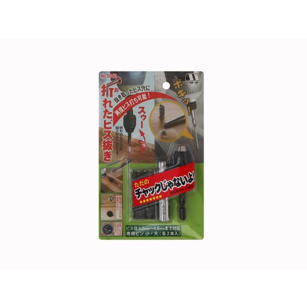 STAR-M スターエム　補助具 折れたビス抜き　全セット  5040