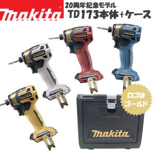 マキタ　インパクト マキタ（makita） 充電式アングルインパクトドライバー 18V（本体のみ