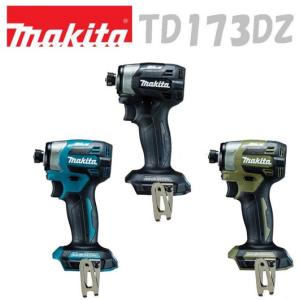 【台数限定】マキタ 18V 充電式インパクトドライバ （本体のみ）各色 TD173DZ/TD173DZB/TD173DZO   TD173DRGXセット商品より取り出し品 　｜douguya-dug