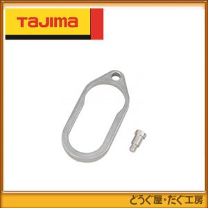 Tajima（タジマ） トプコン 三脚部品 140869 STDーOD 定芯桿セット TP