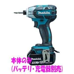 【台数限定】マキタ 18V 充電式ソフトインパクトドライバ 青 TS141DZ 本体のみ
