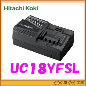 HiKOKI(旧 日立工機) 充電器 UC18YDL（冷却機能付） : どうぐ屋・だぐ