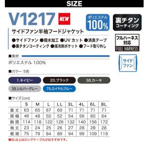 村上被服 HOOH 快適ウェア V1217 半...の詳細画像1