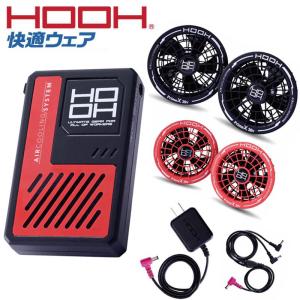 村上被服 鳳皇 HOOH そのまま30V固定可 30V V3001+V3002 快適ウェア用バッテリ、ファンケーブルセット ！　作業服 空調作業服 空調ウェア