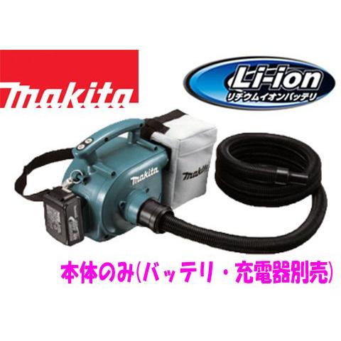 マキタ 18V 充電式小型集じん機 VC350DZ(本体のみ）