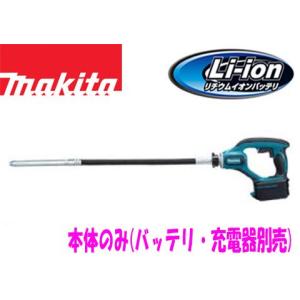マキタ（makita） VR350DZ + BL1830B 18V コンクリートバイブレーター