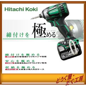 【台数限定】HiKOKI(旧 日立工機) 14.4V インパクトドライバ WH14DDL2(2LYPK)L(緑)