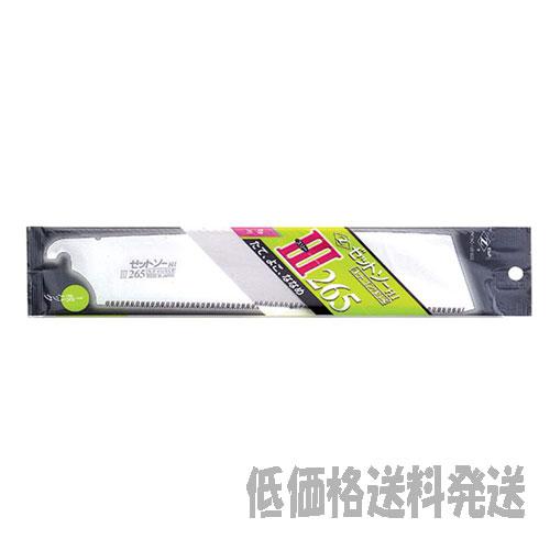 【ポスト投函便低価格発送】ゼットソーIII　２６５　替刃  15076    49630411507...