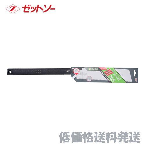 【ポスト投函便低価格発送】ゼットソーIII　２６５　本体  15078    49630411507...