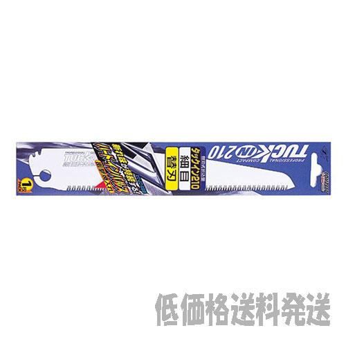 【ポスト投函便低価格発送】ゼットソー　タックイン２１０細目　替刃  18202    4963041...