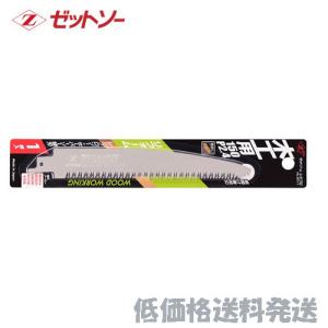 【ポスト投函便低価格発送】ゼットソー　 レシプロ　木工用150 P2.4 替刃 20111 4963041201118