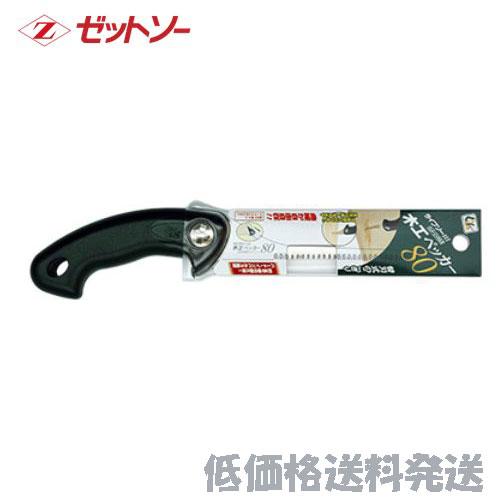 【ポスト投函便低価格発送】ゼットソー　ライフソー木工ペッカー　８０　本体  30027    496...