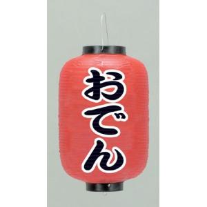 提灯 ちょうちん ラーメン/ギョウザ 17号長型超特大 高さ90cm