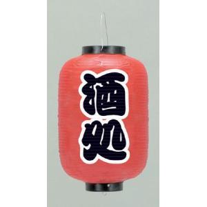 超特大17号長型ちょうちん(提灯)　居酒屋 高さ90cm 提灯 ちょうちん 居酒屋/呑み処食べ処 17号長型超特大 高さ90cm : 台所