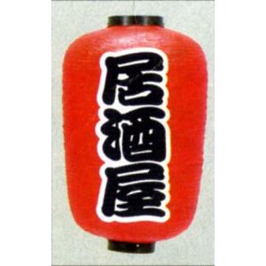 提灯 ちょうちん ラーメン/ギョウザ 17号長型超特大 高さ90cm : 台所の