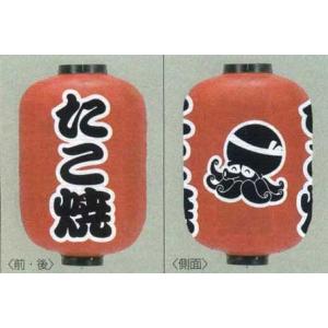 提灯 ちょうちん ラーメン/ギョウザ 17号長型超特大 高さ90cm : 台所の