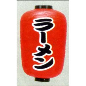 提灯 ちょうちん 居酒屋/呑み処食べ処 17号長型超特大 高さ90cm