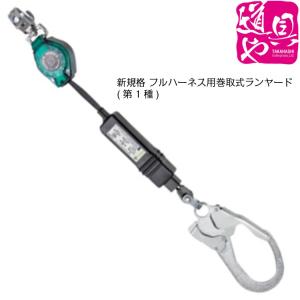 TOYO SAFETY（トーヨーセフティー） 胴ベルト型 墜落制止用器具 ロープ