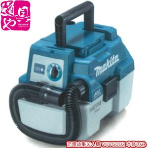 マキタ（makita） VC1530 集じん機 15L 粉じん専用 連動コンセント付