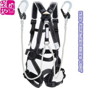 FGH-55W TOYO SAFETY フルハーネス ロープ式 ダブルランヤード 第一種 新規格 墜落制止用器具