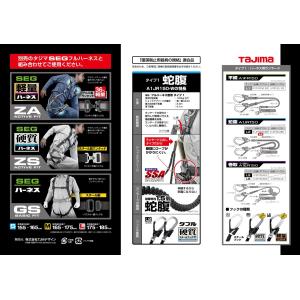 A1JR150-WL2BK タジマ ハーネス用...の詳細画像2