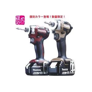 マキタ TD173DGXAB オーセンティックブラウン TD173DGXAR マキタ TD173DGXAB オーセンティックブラウン TD173DGXAR