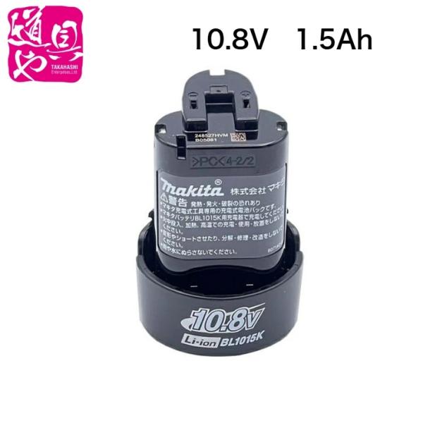 BL1015K 型番:A-77855 10.8V マキタ リチウムイオンバッテリ