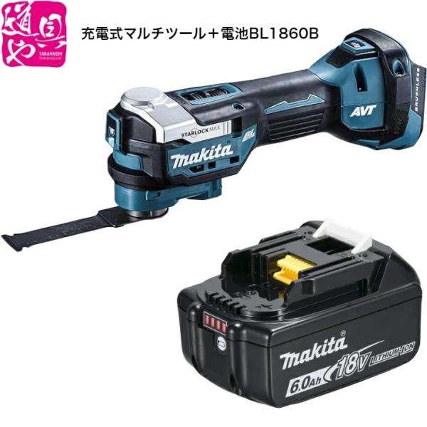 マキタ TM52DZ 充電式マルチツール 18V リチウムイオンバッテリBL1860B セット品 S...