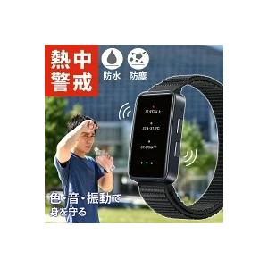 HTK-2948 HIRO 充電式熱中警戒アラ...の詳細画像1
