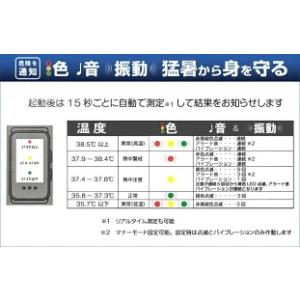 HTK-2948 HIRO 充電式熱中警戒アラ...の詳細画像3