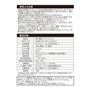 HTK-2948 HIRO 充電式熱中警戒アラ...の詳細画像4