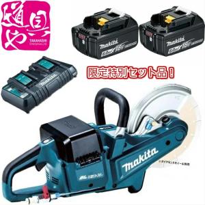 CE090DZ マキタ 36V 18V+18V 充電式 パワーカッタ 230mm バッテリー