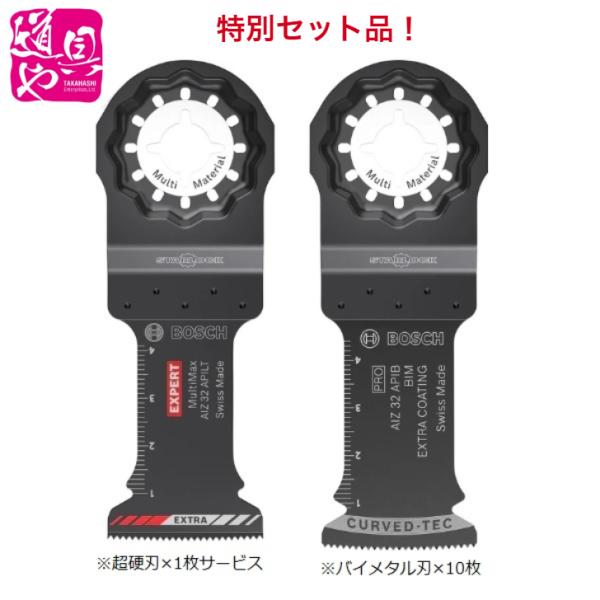 AIZ32APIB 10枚 + AIZ32APILT 1枚付 BOSCH ボッシュ マルチツール替刃...