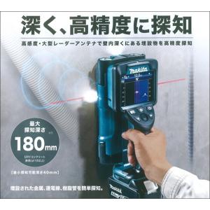 マキタ 充電式ウォールディテクタ WD181D...の詳細画像1