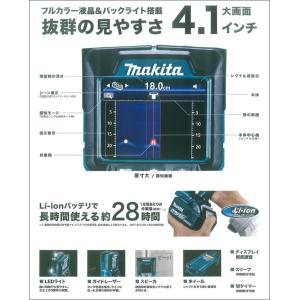 マキタ 充電式ウォールディテクタ WD181D...の詳細画像2