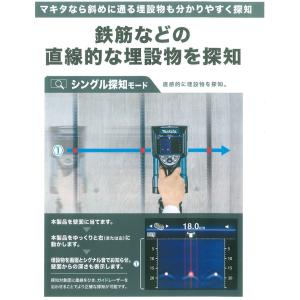 マキタ 充電式ウォールディテクタ WD181D...の詳細画像3
