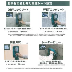 マキタ 充電式ウォールディテクタ WD181D...の詳細画像5