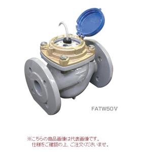 【直送品】 愛知時計電機 パルス出力式水道メーター FATW65V (JIS10Kフランジ) 本体(BNP付)｜douguyasan