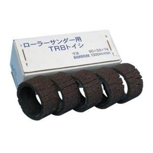 直送品】 エアテックジャパン TRB砥石 #12N 小箱(砥石×5個入 直送品】 エアテックジャパン TRB砥石 #12N 小箱(砥石×5個入