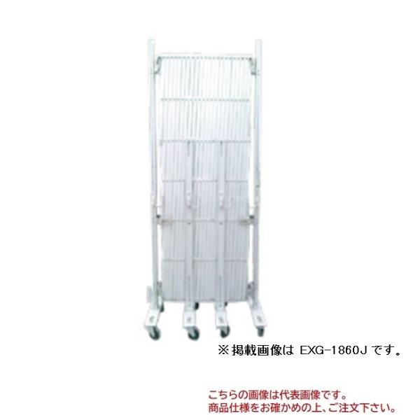 【直送品】 アルマックス アルミゲート EXGシリーズ(傾斜地対応) EXG-1550G 【大型】