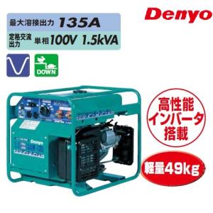 【直送品】 Denyo (デンヨー) ガソリンエンジン溶接機 GAW-135 【特大・送料別】