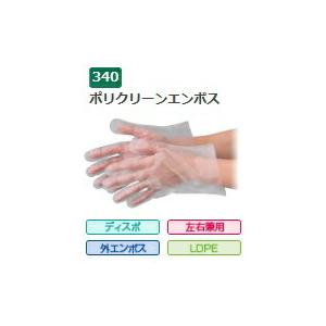 【ケース販売】 エブノ ポリクリーンエンボス 袋入 No.340 S 6000枚(100枚×60袋) 《ポリエチレン手袋》｜douguyasan