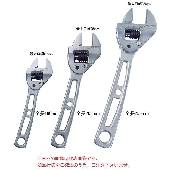 【直送品】 ファーステック ラチェットモンキーレンチ FT-AR0830-5