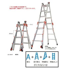 【直送品】 長谷川工業 ハセガワ 多機能兼用脚立(伸縮式) ヴェロシティ LG-15422 (17556) 【大型】｜道具屋さんYahoo!店